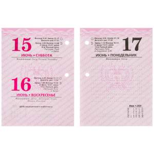 Календарь настольный перек...